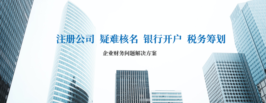 錫林郭勒工商注冊公司營業(yè)執(zhí)照咨詢,注冊公司營業(yè)執(zhí)照