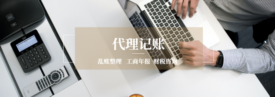 喀喇沁旗注冊公司營業執照業務,注冊公司營業執照