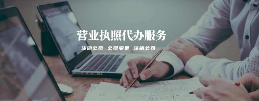 巴林右旗本地注冊營業執照代辦哪個好 來電咨詢 內蒙古眾壹企業管理集團供應