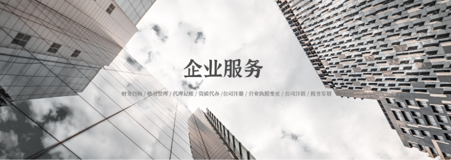 扎魯特旗本地注銷公司聯(lián)系方式 歡迎來電 內(nèi)蒙古眾壹企業(yè)管理集團供應