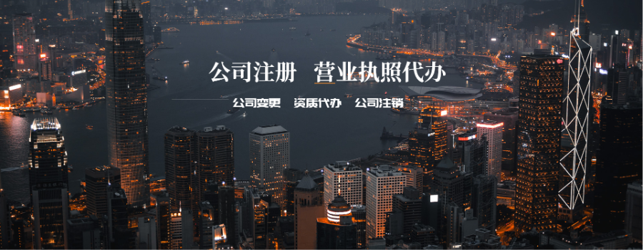 克什克騰旗本地注冊營業(yè)執(zhí)照代辦服務(wù)熱線 歡迎來電 內(nèi)蒙古眾壹企業(yè)管理集團(tuán)供應(yīng)