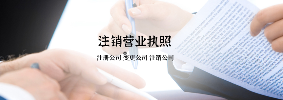 赤峰本地注冊(cè)營(yíng)業(yè)執(zhí)照代辦如何收費(fèi) 歡迎來(lái)電 內(nèi)蒙古眾壹企業(yè)管理集團(tuán)供應(yīng)