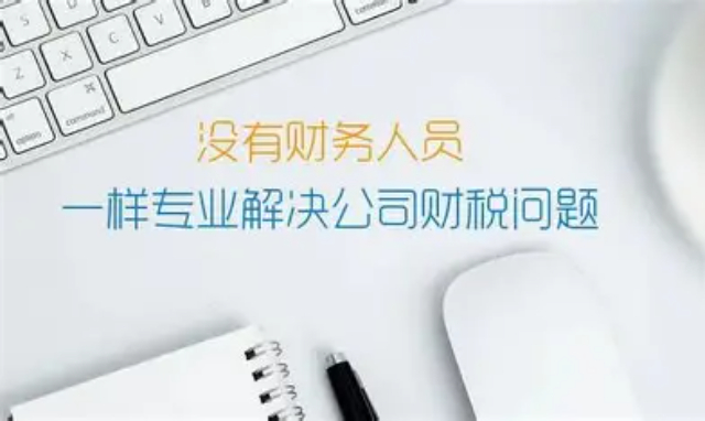 喀喇沁旗代理記賬價格多少 內(nèi)蒙古眾壹企業(yè)管理集團供應