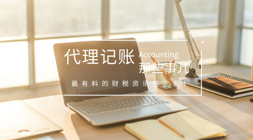 霍林郭勒哪里記賬報稅收費標(biāo)準(zhǔn) 內(nèi)蒙古眾壹企業(yè)管理集團(tuán)供應(yīng)