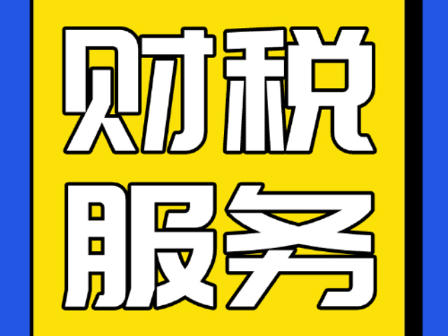红山区零差错记账报税汇算清缴,记账报税