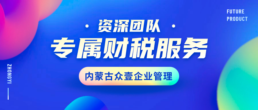 霍林郭勒代办税务筹划需要多少钱,税务筹划