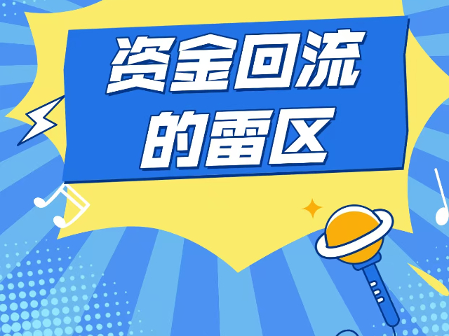 锡林郭勒办理汇算清缴,汇算清缴