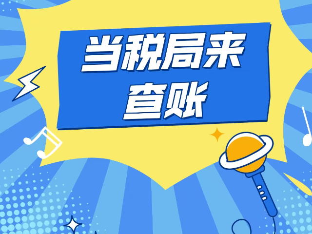 锡林郭勒线上汇算清缴需要多久,汇算清缴