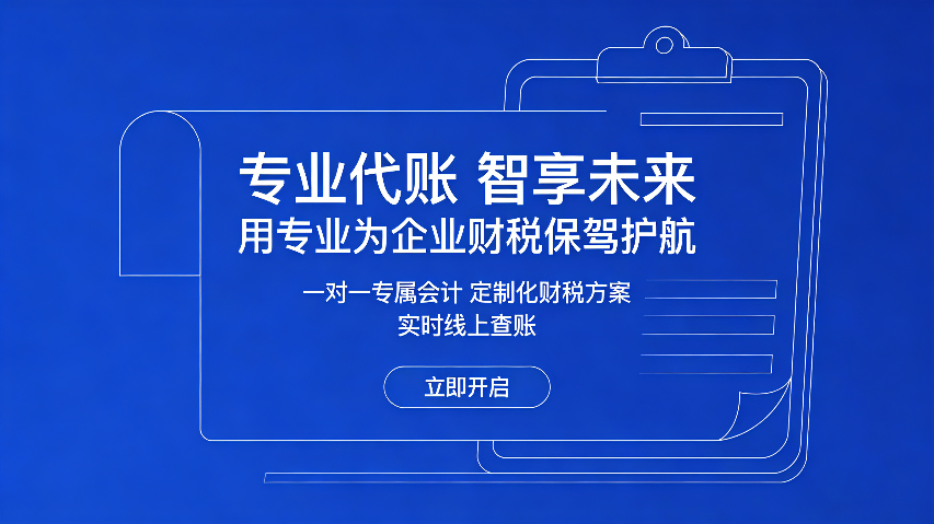 开鲁核定残保金怎么办理