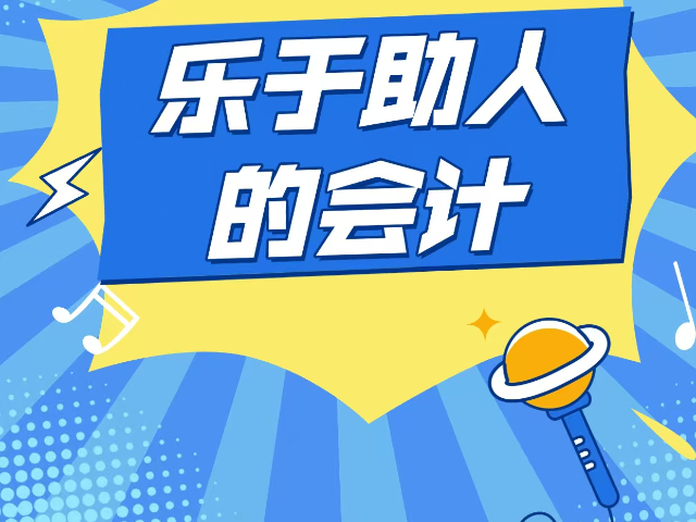 科尔沁左翼中旗代办汇算清缴费用明细,汇算清缴