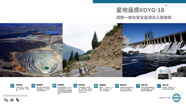 拦水坝桥梁轻量化安全监测产品 深圳市星地遥感科技供应;