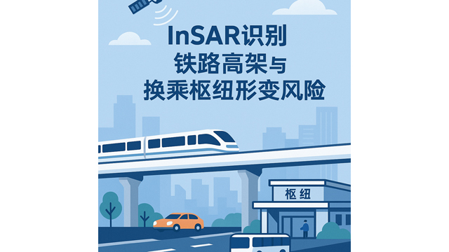地下管廊InSAR硬件定制 信息推薦 深圳市星地遙感科技供應(yīng);