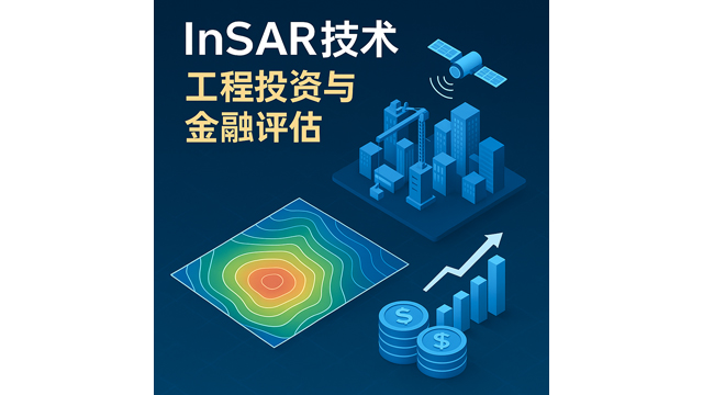 泄洪闸InSAR监管平台 深圳市星地遥感科技供应