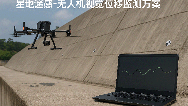 地下管廊機(jī)器視覺(jué)位移監(jiān)測(cè)儀代理商價(jià)格 深圳市星地遙感科技供應(yīng)