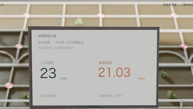无人机边坡监测系统哪家好,无人机视觉位移监测系统