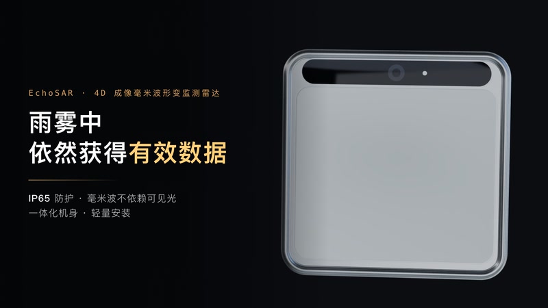 直立岩壁毫米波雷达位移监测,形变监测雷达