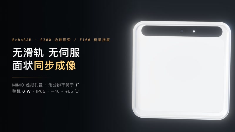 直立岩壁边坡监测雷达,形变监测雷达