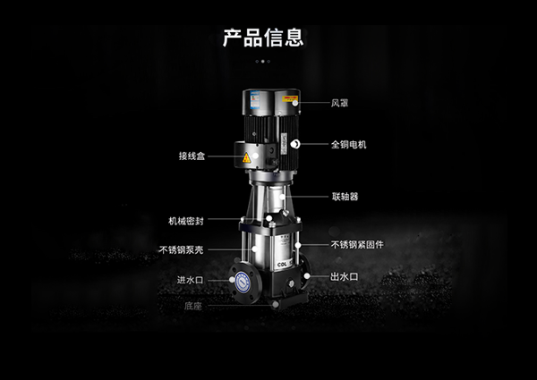 立式不銹鋼多級離心泵受到用戶青睞