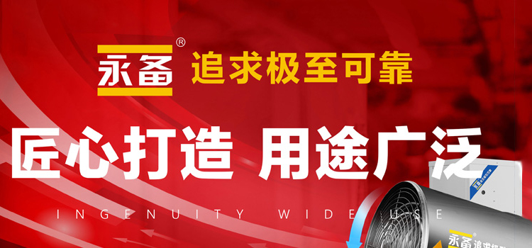 吉安加溫熱風炮調試,熱風炮