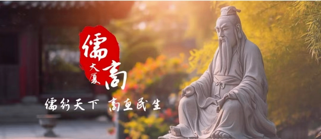 儒商文化|儒商產業研究院|全球化發展
