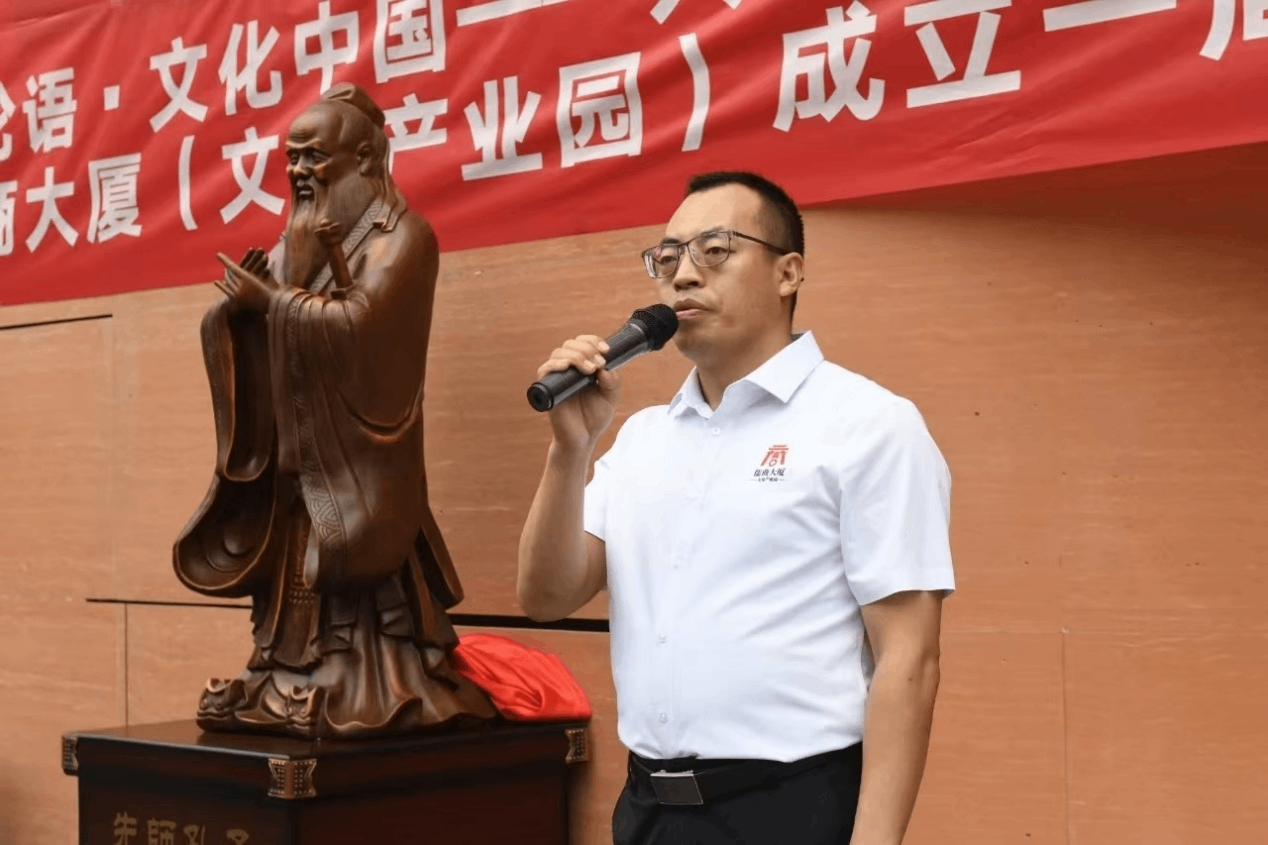 儒商文化|儒商產業研究院|全球化發展