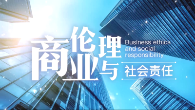 儒商大廈|企業(yè)倫理|企業(yè)服務(wù)中心