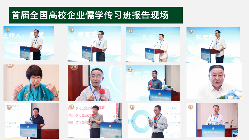 儒商大廈|儒商產(chǎn)業(yè)研究院|企業(yè)儒學(xué)傳習(xí)班