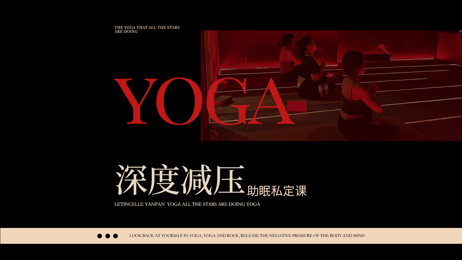 深度減壓助眠私定課