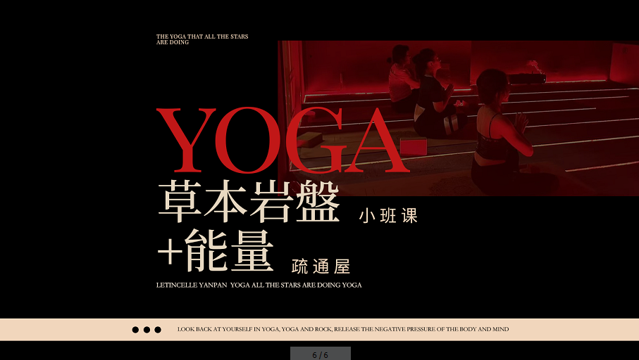 草本巖盤小班課+能量疏通屋