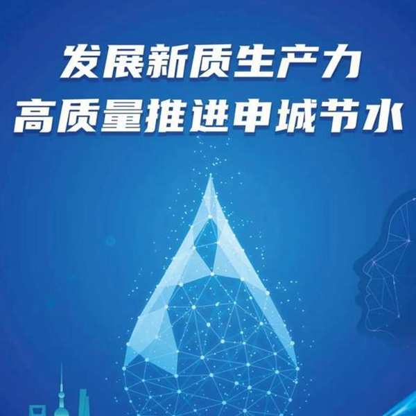 節(jié)水改造/中水回收/雨水回收項(xiàng)目