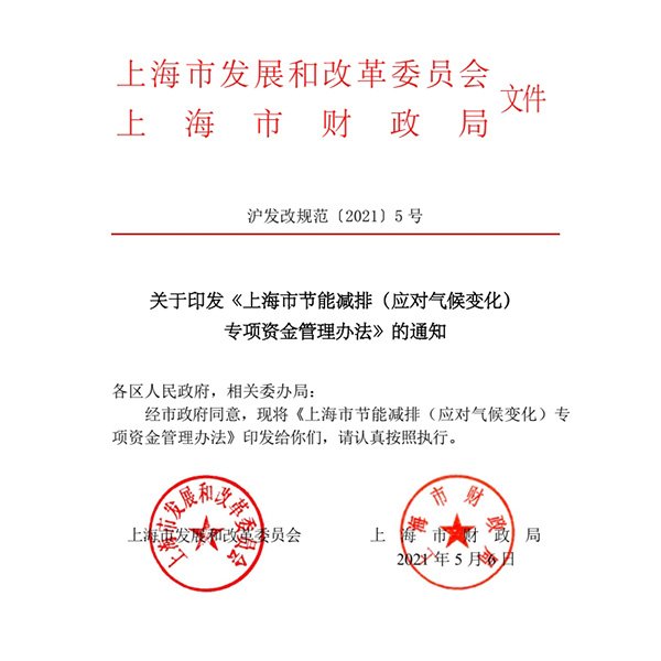 工業(yè)節(jié)能技術(shù)改造項(xiàng)目