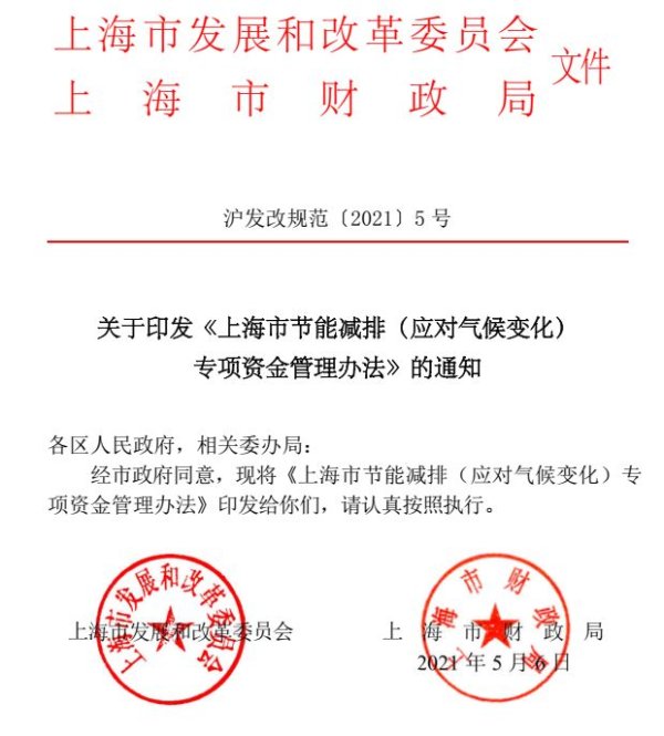 循環(huán)經(jīng)濟(jì)發(fā)展專項(xiàng)資金