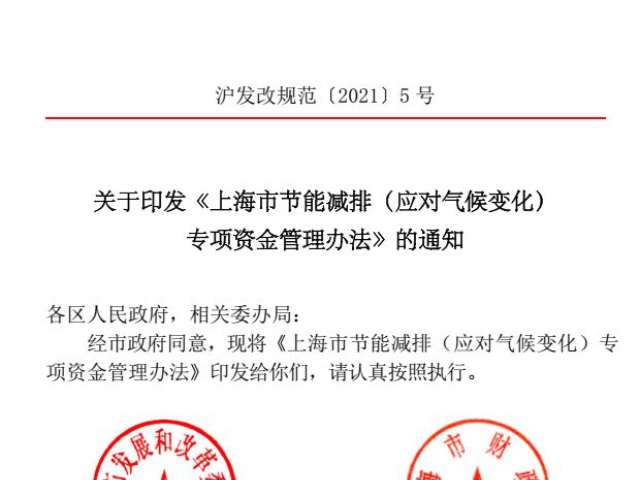 海南省循环经济专项资金 值得信赖 上海沃砝节能环保科技供应