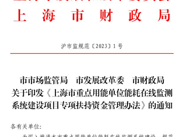 山西省建筑節(jié)能改造資金申報(bào) 值得信賴 上海沃砝節(jié)能環(huán)?？萍脊?yīng)