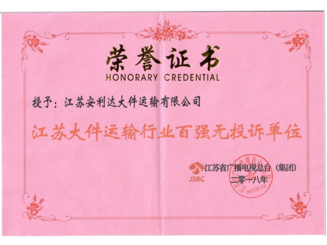 湖州综合铁路运输运输公司