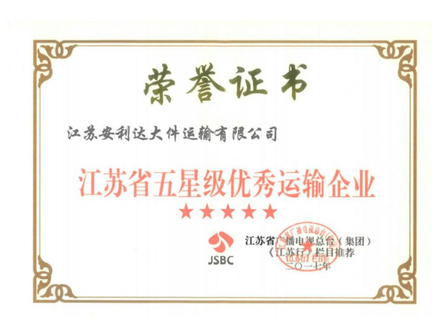 天津铁路运输物流公司,铁路运输