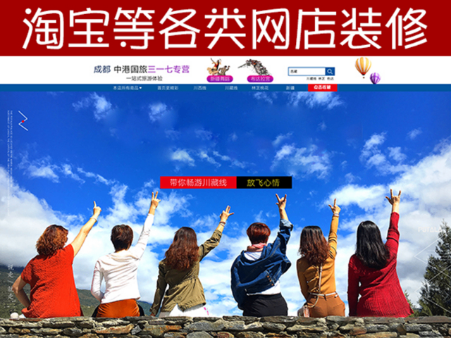 成都市網(wǎng)店頁面設(shè)計機構(gòu),網(wǎng)店項目