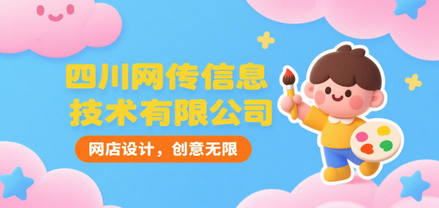 成都市天貓美化服務機構 來電咨詢 四川網(wǎng)傳信息技術供應