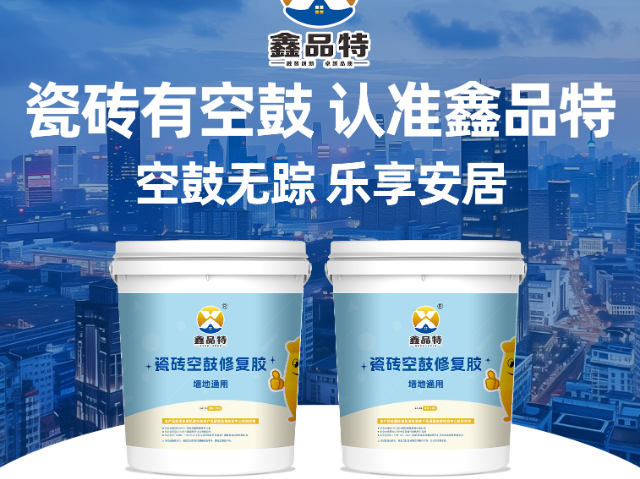 吉林碳基瓷砖胶批发价格 欢迎咨询 东莞市鑫品特高分子材料供应