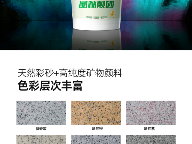 东莞装修环氧彩砂,环氧彩砂