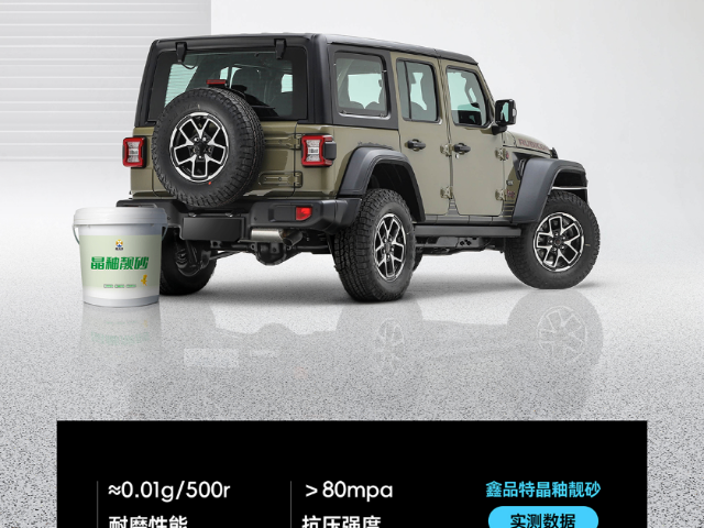 東莞桶裝環(huán)氧彩砂 歡迎咨詢 東莞市鑫品特高分子材料供應(yīng)