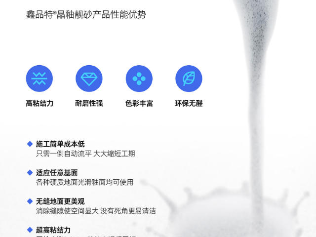 河池環(huán)氧彩砂用途