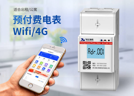 \"電\"驚不醒的煩惱？施王智能電表讓您\"一表天下\"！