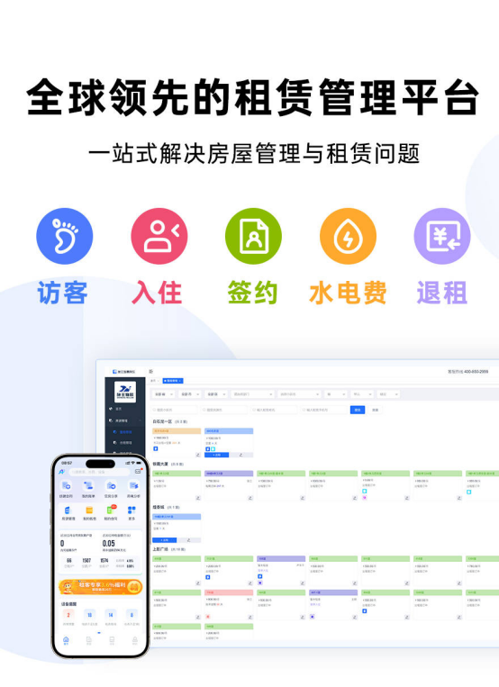 施王智能電表：數字化時代的租賃用電管理