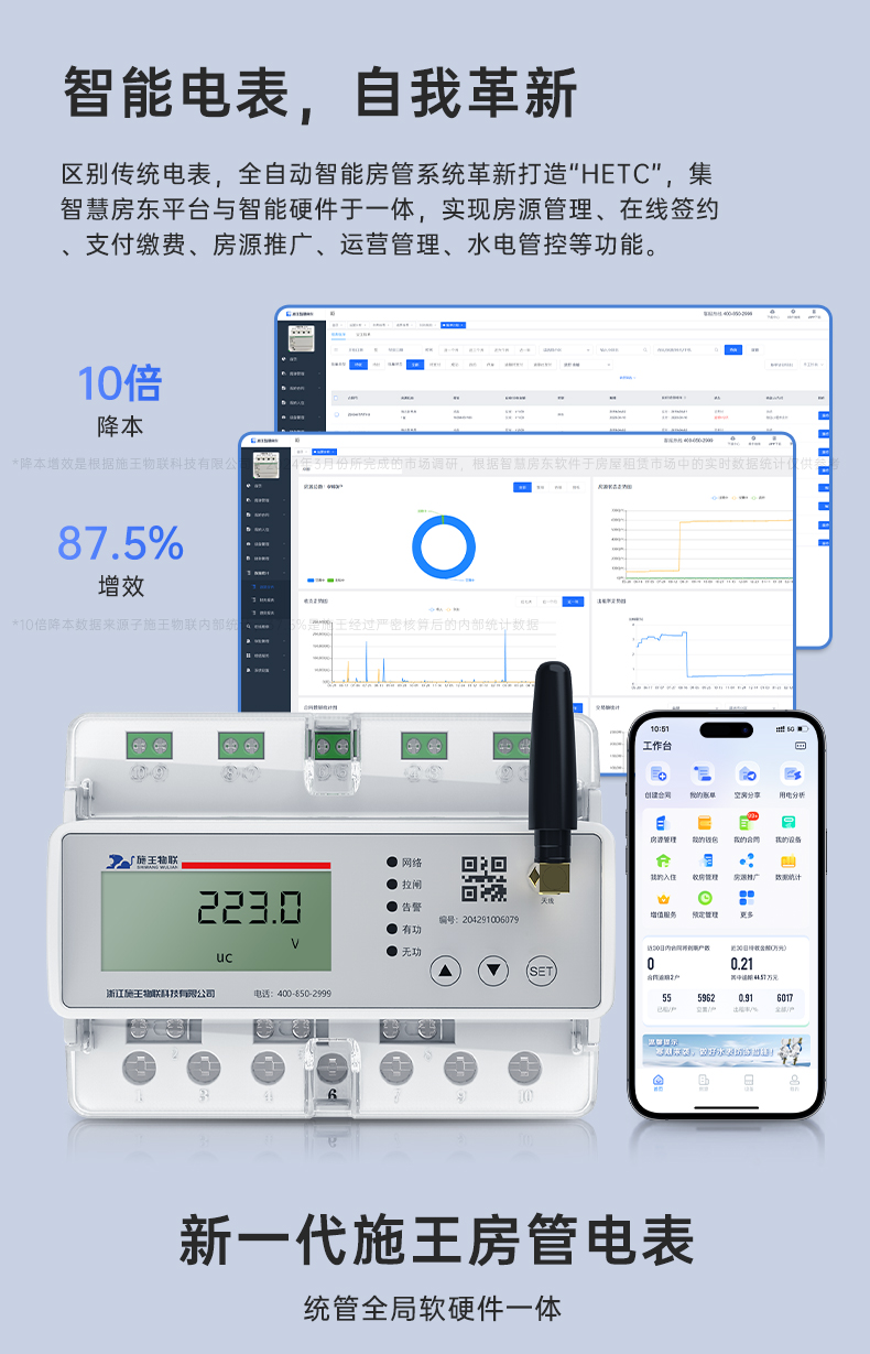 新電表_05