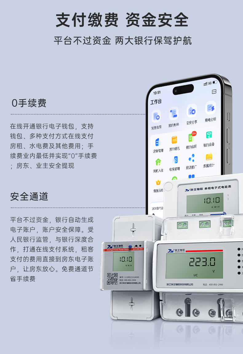 新電表_08