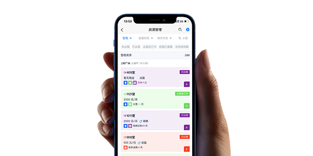 一站式智慧房東系統(tǒng) 浙江施王物聯(lián)科技供應(yīng)