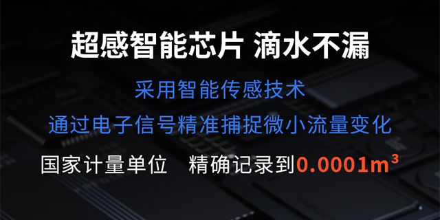 山东写字楼智能水表价格,智能水表