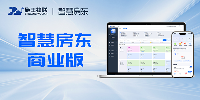 嘉兴企业宿舍管理系统官方下载,管理系统