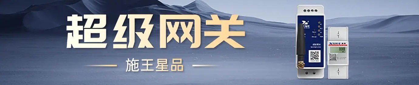 告別糊涂賬！這款智能電表，正在悄悄改變精明房東的收租方式